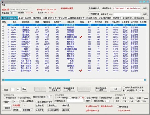 玩新倩女幽魂怎么挂机[图2]