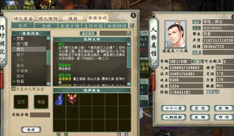 大话2男仙什么套装好