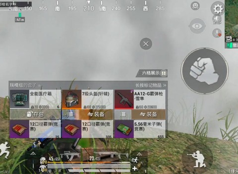 绝地求生怎么地滚雷[图1]