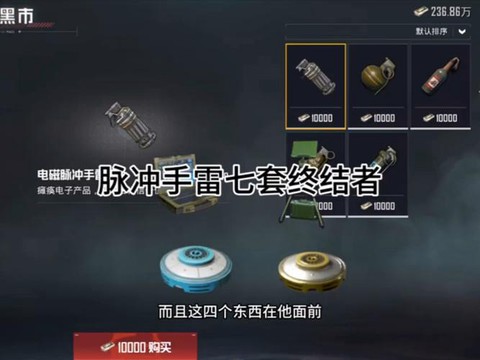 绝地求生怎么地滚雷[图2]