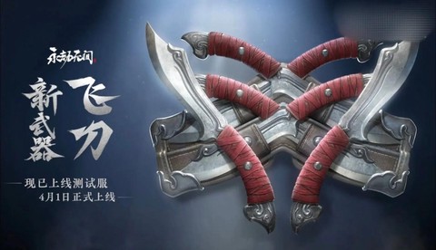 黑魂3飞刀怎么装备