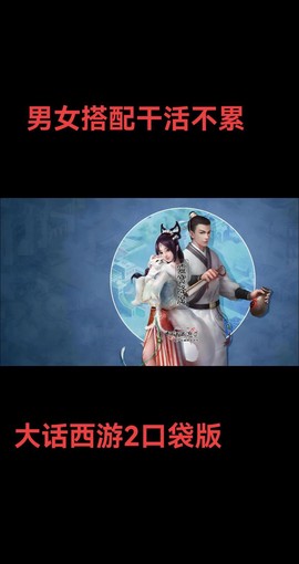 手机怎么双开大话西游[图1]