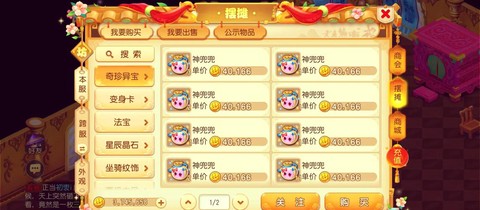 手游梦幻西游怎么赚rmb