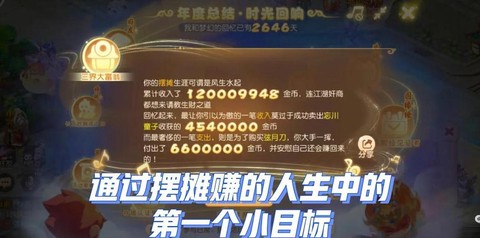 手游梦幻西游怎么赚rmb[图2]