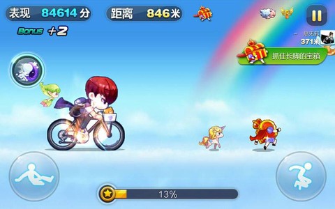 天天酷跑总分怎么算