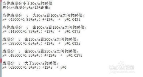 天天酷跑总分怎么算[图1]