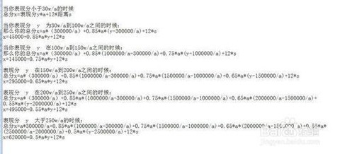 天天酷跑总分怎么算[图2]