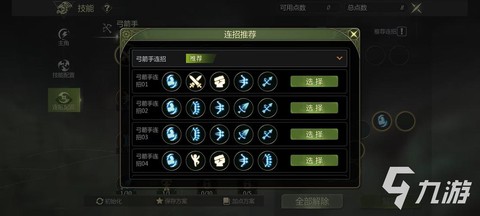 手游龙之谷龙2怎么打