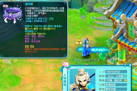 神武55带什么宠物好