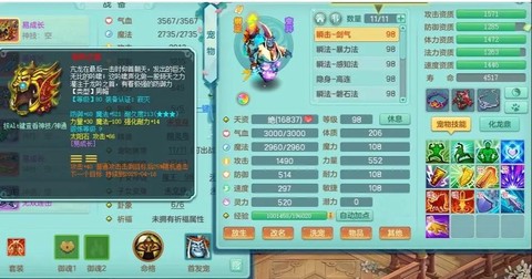 神武55带什么宠物好[图2]