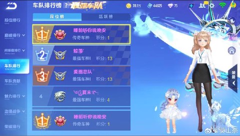 qq飞车字符怎么打[图2]