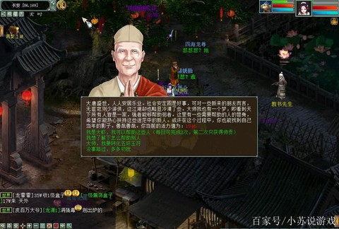 大话2师门贡献怎么获得[图2]