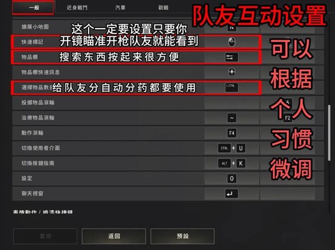 绝地求生组排怎么开[图1]