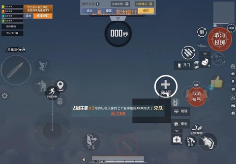 绝地求生组排怎么开[图2]