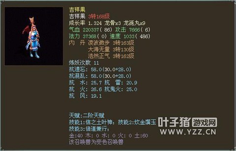 大话2吉祥果有什么用[图1]