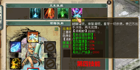 大话2吉祥果有什么用[图2]