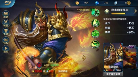 英魂之刃关羽如何加点[图1]