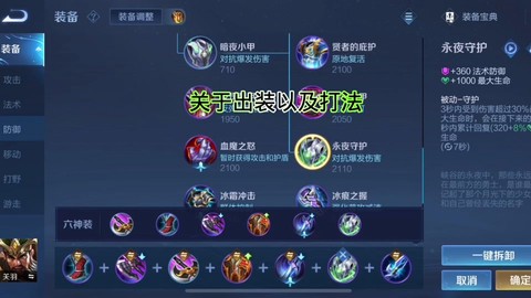 英魂之刃关羽如何加点[图2]