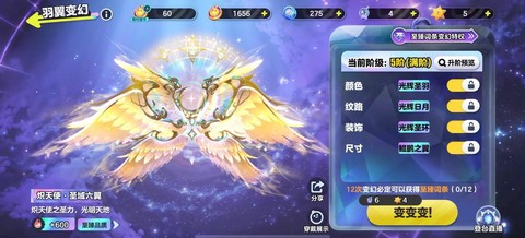 天天酷跑翅膀怎么获得[图1]