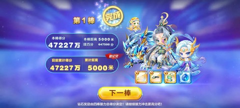 天天酷跑翅膀怎么获得[图2]