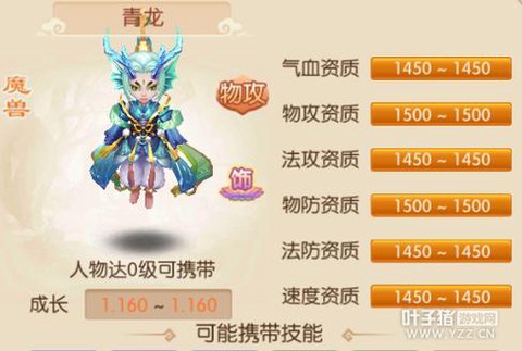 诛仙手游红名怎么产生