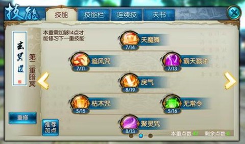 诛仙手游红名怎么产生[图1]