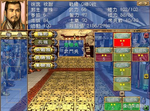 三国群英传3怎么作战[图2]