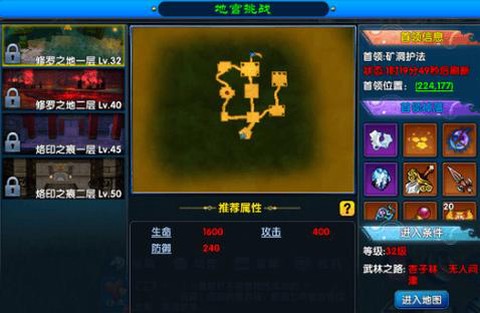 武林外传怎么逃出矿坑