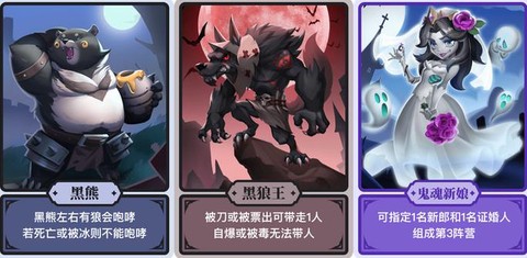 狼人杀中种狼是什么[图2]