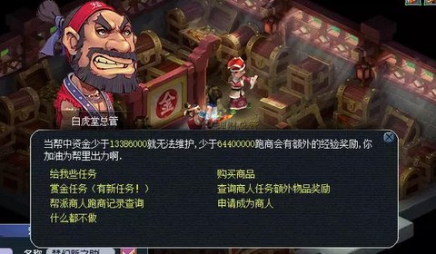 梦幻西游帮派敌对怎么刷[图2]