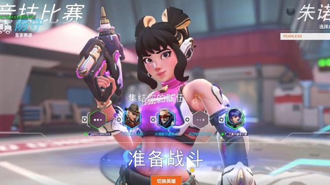 守望先锋新人玩什么好