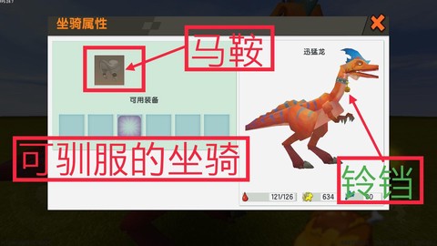 迷你世界速龙怎么驯化