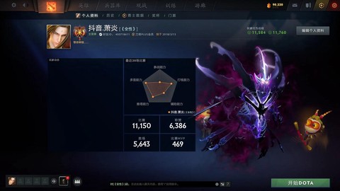 dota2怎么显示名字
