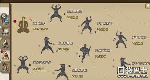 九阴真经如何回门派