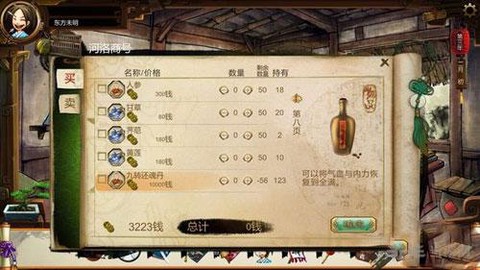 侠客风云传怎么学双武