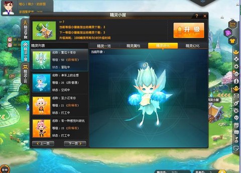 qq飞车怎么弄精灵