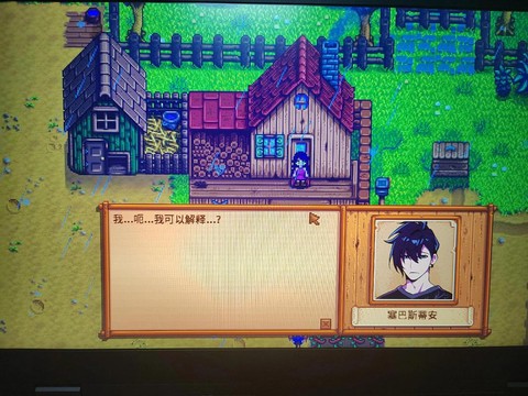 星露谷物语怎么坐车