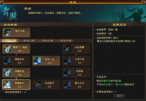 九阴真经怎么挂机打怪[图2]