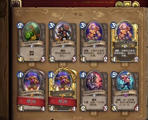 炉石传说怎么不能观战[图2]