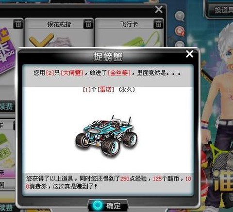 2014qq飞车永久雷诺怎么开