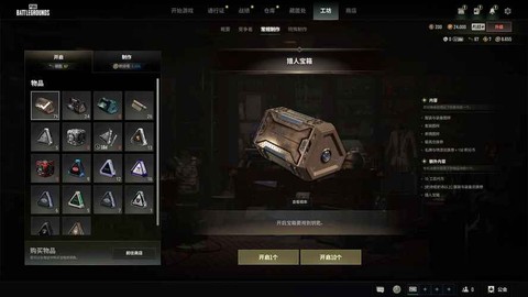 绝地求生箱子怎么卖