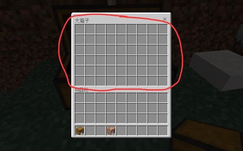我的世界大箱子怎么做[图2]