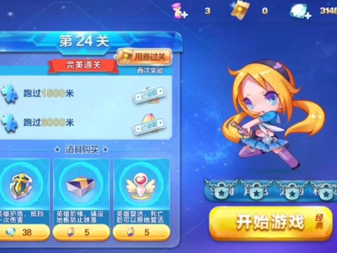 天天酷跑怎么换衣服