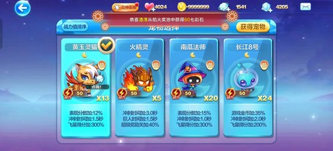 天天酷跑钻石什么比例