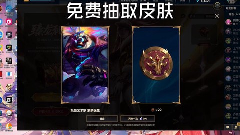 英雄联盟怎么抽奖啊[图2]