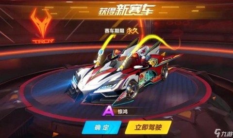 qq飞车怎么获得永久a车