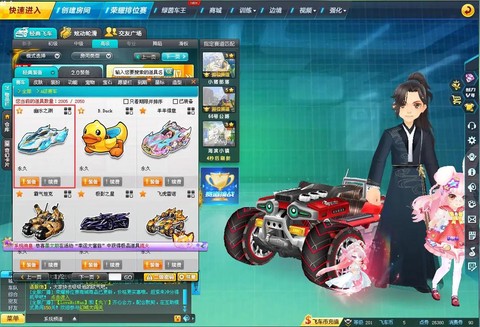 qq飞车怎么获得永久a车[图2]