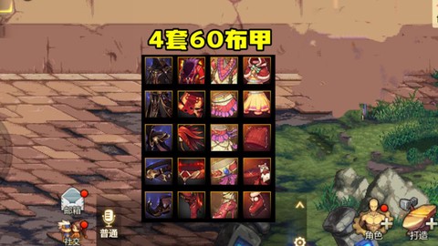 dnf气功穿什么甲