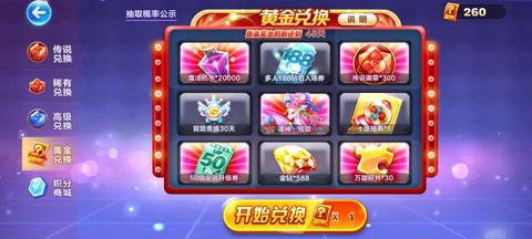 天天酷跑怎么卡秒数[图2]