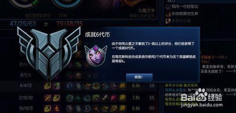 什么是英雄联盟代币[图2]